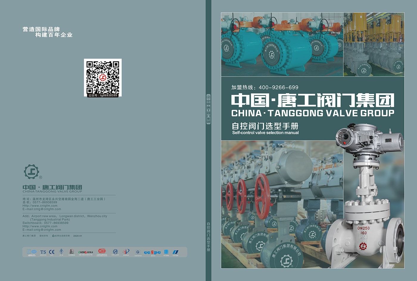 600f7cc44b844.jpg tang4.jpg